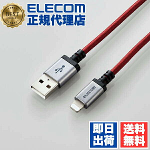 �y���K�㗝�X�z �G���R�� MPA-UALS20RD Lightning�P�[�u�� ���ϋv ���C�g�j���O�P�[�u�� 2.0m ���b�h ELECOM 1�N�ۏ� �z�� �i�C���� �[�d�P�[�u�� ���ϋv�^�C�v ���}�� �[�d �A���~�R�l�N�^ �f���ɋ���