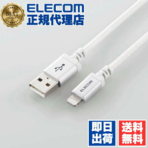 �y5�Z�b�g�z �G���R�� MPA-UALS20WH Lightning�P�[�u�� ���ϋv ���C�g�j���O�P�[�u�� 2.0m �z���C�g ELECOM 1�N�ۏ� �z�� �i�C���� �[�d�P�[�u�� ���ϋv�^�C�v ���}�� �[�d �A���~�R�l�N�^ �f���ɋ�