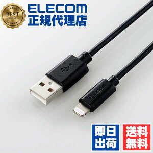 �y5�Z�b�g�z �G���R�� MPA-UAL05BK Lightning�P�[�u�� �X�^���_�[�h Lightning ���C�g�j���O iPhone iPod iPad �[�d �f�[�^�ʐM �A�C�t�H�� �A�C�p�b�h �A�C�|�b�h 0.5m �u���b�N ELECOM 1�N�ۏ� �z�� �z���C
