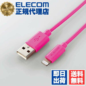 �y2�Z�b�g�z �G���R�� MPA-UAL05PN Lightning�P�[�u�� �X�^���_�[�h Lightning ���C�g�j���O iPhone iPod iPad �[�d �f�[�^�ʐM �A�C�t�H�� �A�C�p�b�h �A�C�|�b�h 0.5m �s���N ELECOM 1�N�ۏ� �z�� �z���C�g 