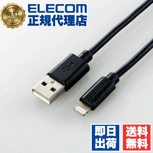 �y5�Z�b�g�z �G���R�� MPA-UAL15BK Lightning�P�[�u�� �X�^���_�[�h Lightning ���C�g�j���O iPhone iPod iPad �[�d �f�[�^�ʐM �A�C�t�H�� �A�C�p�b�h �A�C�|�b�h 1.5m �u���b�N ELECOM 1�N�ۏ� �z���C�g �P