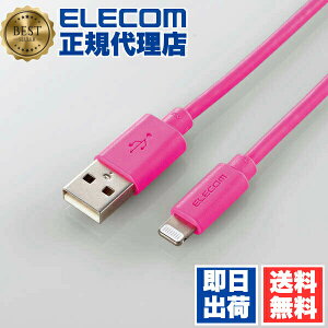 �y3�Z�b�g�z �G���R�� MPA-UAL20PN Lightning�P�[�u�� �X�^���_�[�h Lightning ���C�g�j���O iPhone iPod iPad �[�d �f�[�^�ʐM �A�C�t�H�� �A�C�p�b�h �A�C�|�b�h 2.0m �s���N ELECOM 1�N�ۏ� �z�� �z���C�g 