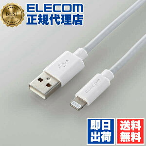 �y���K�㗝�X�z �G���R�� MPA-UAL20WH Lightning�P�[�u�� �X�^���_�[�h Lightning ���C�g�j���O iPhone iPod iPad �[�d �f�[�^�ʐM �A�C�t�H�� �A�C�p�b�h �A�C�|�b�h 2.0m �z���C�g ELECOM 1�N�ۏ� �z�� ���C