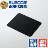【正規代理店】 エレコム MP-BF02BK シンプル マウスパッド 標準 サイズ ブラック 送料無料