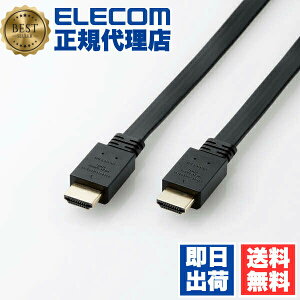 �y���K�㗝�X�z �G���R�� CAC-HDPF15BK HDMI �P�[�u�� �t���b�g 1.5m Premium HDMI�P�[�u�� (�t���b�g�j �u���b�N ELECOM �z�� �f�� �����`�� �t���b�g�P�[�u�� �m�C�Y�ϐ� ���� �v���~�A�� �C�[�T�l�b�g