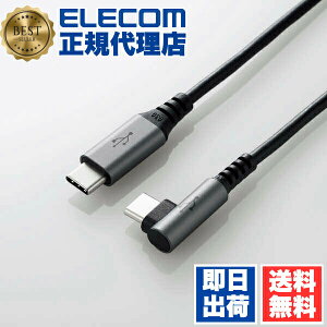 �y5�Z�b�g�z �G���R�� U2C-CCL10NBK USB2.0�P�[�u�� C-C�^�C�v L���R�l�N�^ �F�ؕi USB �p���[�f���o���[ �Ή� 3A�o�� �^�C�vC typec 1.0m �u���b�N ELECOM �z�� �P�[�u�� ���o�C���o�b�e���[ �[�d �X�b�L