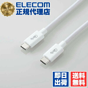 �y3�Z�b�g�z �G���R�� USB4-CC5P08WH USB4�P�[�u�� C-C�^�C�v �F�ؕi USB �p���[�f���o���[ �Ή� 40Gbps �^�C�vC typec 0.8m �z���C�g ELECOM �z�� �P�[�u�� �[�d ���� �f�[�^�]�� ��������