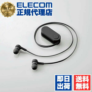 �y���K�㗝�X�z �G���R�� LBT-HPC17BK ���C�����X �C���z�� Bluetooth SBC ����� bund �u���[�g�D�[�X �������^�C�v �N���b�v�t�� �X���[�N�u���b�N ELECOM 1�N�ۏ� �P�[�u�� �R�[�h���� �|�P�b�g ��
