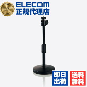 �y���K�㗝�X�z �G���R�� UCAM-DSARMBK WEB�J���� �p ��� �X�^���h �x���L�k GoPro �A�_�v�^�t�� �u���b�N ELECOM �g�ѓd�b �Ɠd �r�W�l�X ���X�^���h �X�}�[�g�t�H�� �e�����[�N �R���p�N�g �n�[
