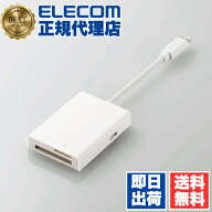 【正規代理店】 エレコム MR-LC201WH Lightningカードリーダー Lightning コネクタ搭載 カードリーダー …