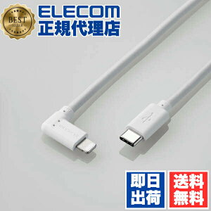 �y3�Z�b�g�z �G���R�� MPA-CLL12WH USB Type-C - Lightning �P�[�u�� L�^ Lightning�P�[�u�� �^�C�vC ���C�g�j���O�P�[�u�� Power Delivery�Ή� L���R�l�N�^ �R�� 1.2m �z���C�g ELECOM 1�N�ۏ� �z�� �R�ێd�l ��