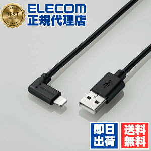 �y3�Z�b�g�z �G���R�� MPA-UALL12BK USB-A to Lightning�P�[�u�� L�^�X�^���_�[�hLightning�P�[�u�� ���C�g�j���O�P�[�u�� L���R�l�N�^ �R�� 1.2m �u���b�N ELECOM 1�N�ۏ� �z�� �P�[�u�� �X�}�[�g�t�H�� 