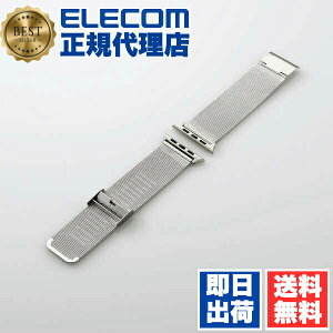 �y2�Z�b�g�z �G���R�� AW-44BDSSMSV Apple Watch �p �t�H�[�}���X�e�����X�o���h 44 / 42 mm Series 7 [45mm] �A�b�v���E�H�b�` �o���h �X�e�����X �~���l�[�[�^�C�v �V���o�[ ELECOM �~���l�[�[ �Ή� �X�}