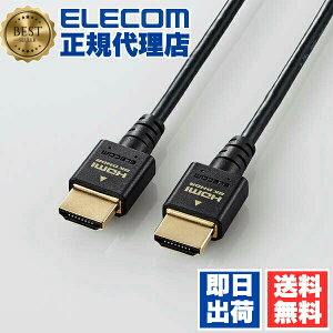 �y���K�㗝�X�z �G���R�� DH-HD21ES15BK HDMI�P�[�u�� �C�[�T�l�b�g�Ή��E���g���n�C�X�s�[�h HDMI �P�[�u�� �X���� 8K 4K HDMI2.1 1.5m �u���b�N ELECOM �z�� �����`�� �p�\�R�� ������ �C�[�T�l�b�g�Ή� 