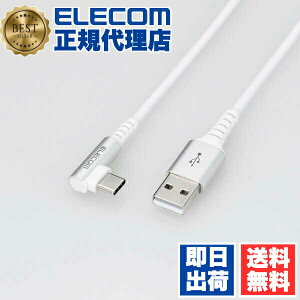 �y���K�㗝�X�z �G���R�� MPA-ACL20NWH2 �X�}�z�p USB 2.0�P�[�u���i�F�ؕi�A A-C �A L�^ �R�l�N�^�j �^�C�vc USB-C�P�[�u�� Type-C �F�ؕi L���R�l�N�^ �R�ہE�R�E�C���X 2.0m �z���C�g ELECOM �z�� �P�[�u