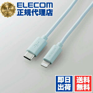 �y���K�㗝�X�z �G���R�� U2C-APCL10BU USB-C(TM) to Lightning�P�[�u�� (�X�^���_�[�h) 24�C���`iMac�ɍ��킹���J���[ �^�C�uC ���C�g�j���O�P�[�u�� 1.0m �u���[ ELECOM 1�N�ۏ� �z�� �P�[�u�� �Ή� �[�d�P