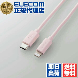 �y���K�㗝�X�z �G���R�� U2C-APCL10PN USB-C(TM) to Lightning�P�[�u�� (�X�^���_�[�h) 24�C���`iMac�ɍ��킹���J���[ �^�C�uC ���C�g�j���O�P�[�u�� 1.0m �s���N ELECOM 1�N�ۏ� �z�� �P�[�u�� �Ή� �[�d�P