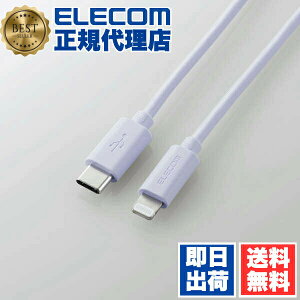 �y���K�㗝�X�z �G���R�� U2C-APCL10PU USB-C(TM) to Lightning�P�[�u�� (�X�^���_�[�h) 24�C���`iMac�ɍ��킹���J���[ �^�C�uC ���C�g�j���O�P�[�u�� 1.0m �p�[�v�� ELECOM 1�N�ۏ� �z�� �P�[�u�� �Ή� �[�d