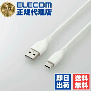 �y3�Z�b�g�z �G���R�� MPA-ACSS10WH USB-A to USB Type-C�P�[�u�� �Ȃ߂炩 ��F�ؕi A-C Type-C 1.0m �z���C�g ELECOM 1�N�ۏ� �z�� �V���R���f�� �p�\�R�����Ӌ@�� �ȈՃp�b�P�[�W ��������