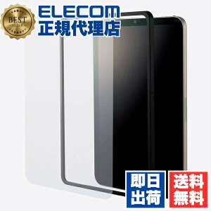 �y2�Z�b�g�z �G���R�� TBWA21SFLGGJ iPad mini ��6���� 2021�N���f�� �p �K�C�h�t �K���X�t�B���� �A�C�p�b�h �~�j6 2021 �t�� �ی�t�B���� �K�C�h�t���[���t 0.33mm ELECOM ��U�h�~ �g�ѓd�b �Ɠd �G�A