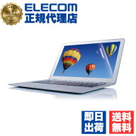 【正規代理店】 エレコム EF-MF156WN 15.6インチワイド 用 液晶保護フィルム 反射防止 ノートPC / タブレ…