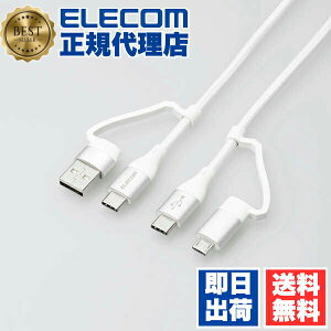 �y5�Z�b�g�z �G���R�� MPA-AMBCC10WH 4in1 USB�P�[�u�� USB Type-C USB-A Micro-B Power Delivery�Ή� 1.0m �z���C�g ELECOM 1�N�ۏ� �z�� �P�[�u�� �g�ѓd�b �X�}�[�g�t�H�� �[�d�P�[�u�� ���o�C�� �[�d�� �}���[