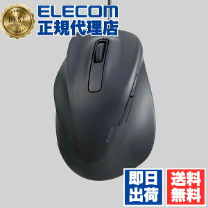 �y5�Z�b�g�z �G���R�� M-XGL31UBSKBK ����p �L�� �}�E�X EX-G �É� 5�{�^�� L�T�C�Y 2023�N���f�� �R�ێd�l ELECOM 2�N�ۏ� ���ɂ̈���S�n������ �Ή� �F�� �����p �p�\�R�� �y���t�F���� �p�\�R