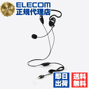 �y���K�㗝�X�z �G���R�� HS-NB03SUBK �L�� �w�b�h�Z�b�g ���� USB �l�b�N�o���h USB-A 1.8m �u���b�N ELECOM 1�N�ۏ� �J���� �y�� �L���w�b�h�Z�b�g �Q�[�� �~���[�g�@�\ �}�C�N �{�����[������ ����