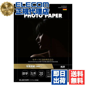 �y5�Z�b�g�z �G���R�� EJK-PRO2L20 ���� �ʐ^�p�� 2L�� 20�� ��掆 Pro ���� �ʐ^ �p�� ELECOM �z���C�g ����ʐ^�p�� �C���N�W�F�b�g ���� �C���N�W�F�b�g�p�� �ŏ㋉�O���[�h�� �ʐ^�p �v����