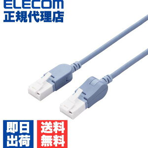 �y���K�㗝�X�z �G���R�� LD-GPATWV/BU20 Cat6A���� LAN�P�[�u�� �X�C���O�R�l�N�^�[2.0m CAT6A �c/���X�C���O���R�l�N�^ �ܐ܂�h�~ �����P�[�u�� 2m �u���[ ELECOM �X�C���O ���ۑS �z�� �X�C���O��