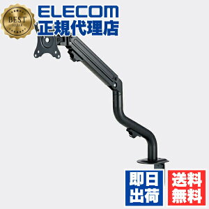 �y2�Z�b�g�z �G���R�� DPA-SL05BK ���j�^�[�A�[�� �V���O���A�[�� ���j�^�[ �A�[�� �f�B�X�v���C�A�[�� �����O �X�v�����O�� �u���b�N ELECOM �A�N�Z�T���[ ���j�^�[�� �Ή� ���j�^�[�X�^���h 