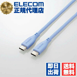 �y3�Z�b�g�z �G���R�� MPA-CCSS20BU �Ȃ߂炩USB Type-C�P�[�u��(��F�ؕi�AC-C) 2m �^�C�vC - �Ȃ߂炩 USB Power Delivery�Ή� 2.0m �[�j�X�u���[ ELECOM 1�N�ۏ� �z�� �P�[�u�� ��F�ؕi �V���R���f�� �[�d
