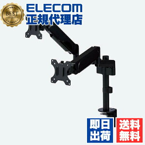 �y���K�㗝�X�z �G���R�� DPA-DS07BK ���j�^�[�A�[�� �f�B�X�v���C�A�[�� �f���A���A�[�� 2��� 2�� �x�� �t�� ���j�^�[ PC���j�^�[ 17 32�C���`�T�C�Y�Ή� �K�X�X�v�����O�� �K�X �u���b�N ELECOM 