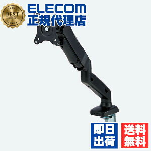 �y5�Z�b�g�z �G���R�� DPA-SS08BK �f�B�X�v���C�A�[�� 17?32�C���`�T�C�Y�Ή� 1��� �V���O���A�[�� �K�X�� �u���b�N ELECOM �A�N�Z�T���[ �Ή� ���j�^�[ ���j�^�[�X�^���h ���j�^�[�A�[�� �p�\