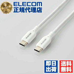 �y2�Z�b�g�z �G���R�� MPA-CCSSM15WH USB Type-C (TM) �P�[�u�� �V���R�����b�V���^�C�v C to Power Delivery�Ή� �^�C�vC 1.5m �z���C�g ELECOM 1�N�ۏ� �z�� �V���R�����b�V�� �V���R���f�� �@��Ή� ����