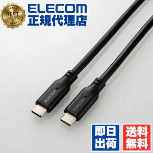 �y2�Z�b�g�z �G���R�� MPA-CC1G10BK Type-C�P�[�u�� USB 10Gbps�P�[�u�� Type-C to USB3.1���� 100W�Ή� �X�^���_�[�h 1.0m �u���b�N ELECOM 1�N�ۏ� �z�� �P�[�u�� �X�}�[�g�t�H�� ��������