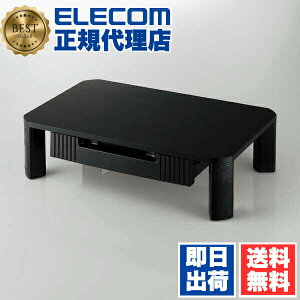 �y2�Z�b�g�z �G���R�� PCA-DPSP4830BK ���j�^�[�X�^���h �����o���t�� �������߉\ ���[�����o���t ���j�^�[ �X�^���h �u���b�N ELECOM �A�N�Z�T���[ ���j�^�[�� ���j�^�[�A�[�� �p�\�R�� �p�\