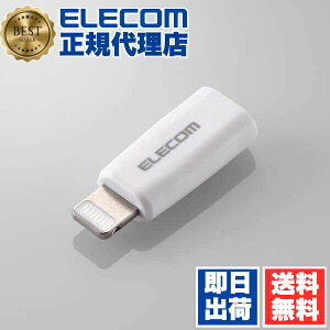 �y3�Z�b�g�z �G���R�� MPA-CFLMWH USB-C - Lightning �ϊ��A�_�v�^ ( �^�C�vC �|�[�g to ���C�g�j���O �v���O ) PD�Ή� 60W �}���[�d �R���p�N�g �y Lightning�|�[�g���� �@��Ή� �z �z���C�g ELECOM ������