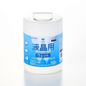 エレコム ウェットクリーニング ティッシュ WC-DP50B ノンアルコール ELECOM WCDP50B 液晶 画面 クリーナー テレビ スマホ タブレット パソコン 指紋除去