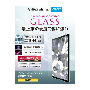 �y���K�㗝�X�z �G���R�� TB-A25MFLGDC 11�C���` iPad Air ( M3 / M2 ) �K���X�t�B���� �_�C�������h�R�[�g ������ �\��t���c�[���t �\�ʍd�x10H�� �w��h�~ ��U�h�~ �C�A�h�~