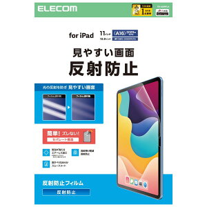 �y���K�㗝�X�z �G���R�� TB-A25RFLA iPad A16 11�C���` / ��10���� 10.9�C���` �p �t�B���� �A���`�O���A �Œ�V�[���t �w���ׂ�Ȃ߂炩 �w��y�� �C�A�h�~ ���˖h�~