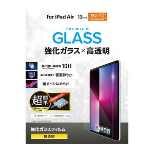 �G���R�� iPad Air �p �K���X�t�B���� TB-A25XFLGGT �w��h�~ �d�x ��U�h�~ �t���ی� ELECOM TBA25XFLGGT ��ʕی�t�B���� �����K���X �^�u���b�g�p �C�A�z��