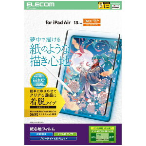 �y���K�㗝�X�z �G���R�� TB-A25XFLNSPLL 13�C���` iPad Air ( M3 / M2 ) �t�B���� ���E�� �P���g�� ���̂悤�ȕ`���S�n �A���`�O���A �u���[���C�g�J�b�g �w��h�~ ���˖h�~ �}�b�g