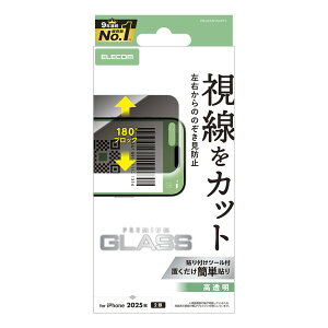 �y���K�㗝�X�z �G���R�� PM-A25AFLGGPF2 iPhone 17 �K���X�t�B���� ������ �`�����h�~ ���E�����u���b�N 10H �w��h�~ �C�A�h�~ ��U�h�~ �o�[�R�[�h���ϑΉ� �\��t���c�[���t