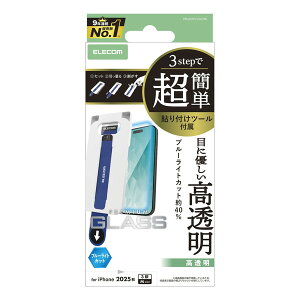 �y���K�㗝�X�z �G���R�� PM-A25CFLGGTBL iPhone 17 Pro �K���X�t�B���� ������ �u���[���C�g�J�b�g 10H �w��h�~ �C�A�h�~ ��U�h�~ �ȒP�\��t���c�[���t