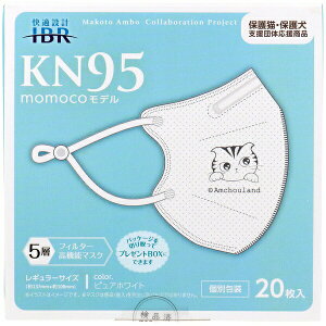 �Ɩ��p KN95�}�X�N momoco���f�� �ʕ ���M�����[�T�C�Y �s���A�z���C�g 20����