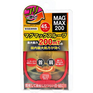 �y3�Z�b�g�z MAGMAX200 �}�O�}�b�N�X���[�v ���b�h 45cm
