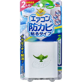らくハピ エアコンの防カビ 貼るタイプ フレッシュフォレストの香り 1個入 臭い 汚れ エアコン カビ防止 消臭 エアコン掃除 カビ対策 対策 防カビ 本体 ニオイ 掃除 アース 香り 消耗品 アース製薬 結露 防カビ剤 住環境用品 抗菌 クーラー カビ予防