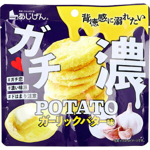 �y2�Z�b�g�z �K�`�ZPOTATO �K�[���b�N�o�^�[�� 43g