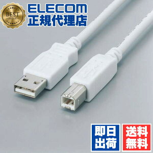 �y2�Z�b�g�z �G���R�� USB2-FS15 USB�P�[�u�� USB2.0 �t�F���C�g�R�A���� (A�]B) 1.5m ELECOM �z�� �z���C�g �P�[�u�� �v�����^ �p�\�R�����Ӌ@�� �c�C�X�g�y�A�P�[�u�� �t�F���C�g�R�A ��������